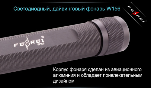 Фонарь для дайвинга Ferei W156 Kit холодный-набор фото 6